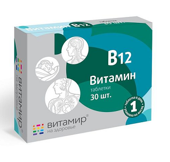 Витамин В12 Витамир, таблетки 100мг, 30 шт БАД