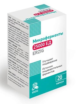 Микроферменты 25000 ЕД Erzig (Эрциг), капсулы 480мг 20 шт. БАД