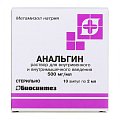 Купить анальгин, раствор для инъекций 500 мг/мл, ампула 2мл 10шт в Нижнем Новгороде