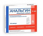 Купить анальгин, раствор для инъекций 500 мг/мл, ампула 2мл 10шт в Нижнем Новгороде