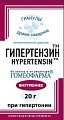 Купить гипертензин, гранулы гомеопатические, 20г в Нижнем Новгороде