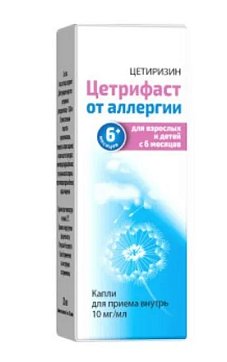 Цетрифаст, капли для приема внутрь 10мг/мл, флакон 20 мл