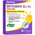 Купить витамин д3 2000ме+к2 эвалар, таблетки жевательные 220мг, 60 шт бад в Нижнем Новгороде