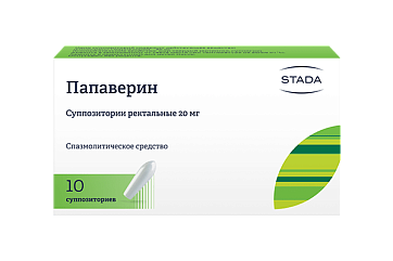 Папаверин, суппозитории ректальные 20мг, 10 шт