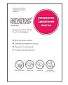 Купить активтекс салфетки антимикробные стерильные 10см х15см (хл 4шт+фом 4шт), лечение ожогов в Нижнем Новгороде