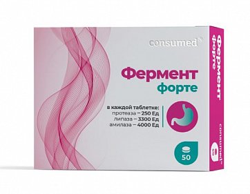 Фермент форте Консумед (Consumed), таблетки 50 шт БАД