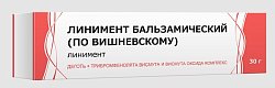 Купить линимент бальзамический (по вишневскому), 30г в Нижнем Новгороде