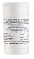 Купить кальциум фосфорикум, 30с гранулы гомеопатические, 5г в Нижнем Новгороде