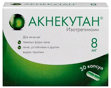 Акнекутан, капсулы 8мг, 30 шт