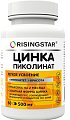 Купить risingstar (райзингстар) цинка пиколинат, капсулы 500мг 60 шт. бад в Нижнем Новгороде