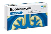 Купить бромгексин, таблетки 8мг, 28 шт в Нижнем Новгороде