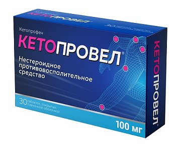 Кетопровел, таблетки, покрытые пленочной оболочкой 100мг, 30 шт