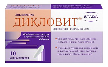 Дикловит, суппозитории ректальные 50мг, 10шт