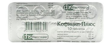 Кофицил-Плюс, таблетки 300 мг+50 мг+100 мг,10шт