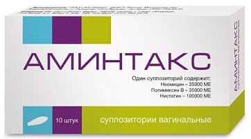 Аминтакс, суппозитории вагинальные 35000МЕ+100000МЕ+35000МЕ, 10 шт