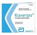 Купить калетра раствор для приема внутрь 80мг/мл+20мг/мл, флакон 60мл 5шт + дозатор 5шт в Нижнем Новгороде