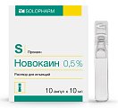 Купить новокаин, раствор для инъекций 0,5%, ампула 10мл 10шт в Нижнем Новгороде