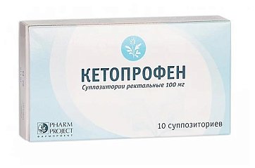 Кетопрофен суппозитории ректальные 100мг, 10шт