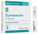 Купить бупивакаин, раствор для инъекций 5мг/мл, ампула 4мл 5шт в Нижнем Новгороде