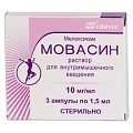 Купить мовасин, раствор для внутримышечного введения 10мг/мл, ампула 1,5мл 3шт в Нижнем Новгороде