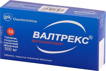 Валтрекс, таблетки, покрытые пленочной оболочкой 500мг, 10 шт