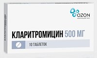 Купить кларитромицин, таблетки, покрытые пленочной оболочкой 500мг, 10 шт в Нижнем Новгороде