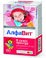 Купить алфавит в сезон простуд детский, таблетки жевательные, 60 шт бад в Нижнем Новгороде