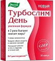 Купить турбослим день усиленная формула, капсулы 300мг, 30 шт бад в Нижнем Новгороде