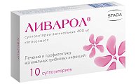 Купить ливарол, суппозитории вагинальные 400мг, 10 шт в Нижнем Новгороде