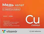 Купить медь хелат, таблетки массой 100мг, 60шт бад в Нижнем Новгороде