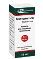 Купить клотримазол, раствор для наружного применения 1%, флакон 15мл в Нижнем Новгороде